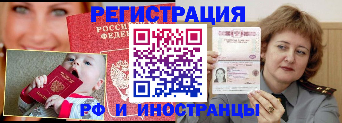 временная регистрация в Вилючинске